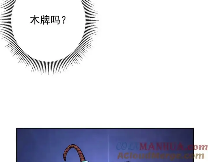 《掌门低调点》286 《春秋》也有书灵！图121