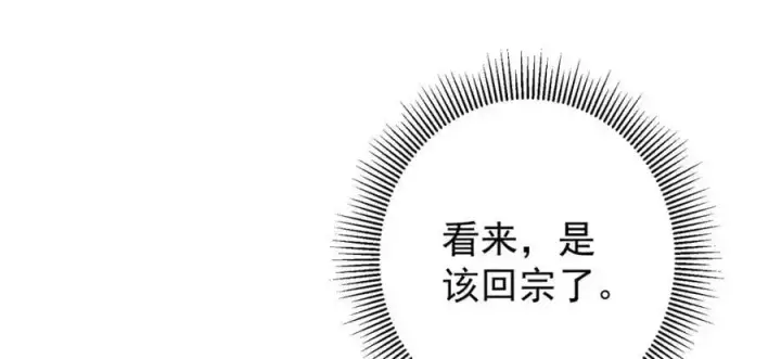 《掌门低调点》286 《春秋》也有书灵！图126