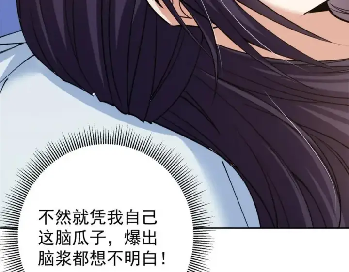 《掌门低调点》286 《春秋》也有书灵！图128