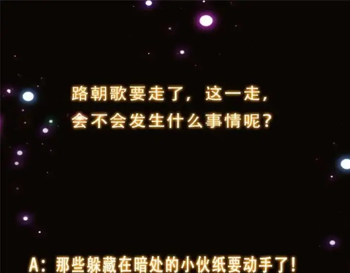 《掌门低调点》286 《春秋》也有书灵！图130