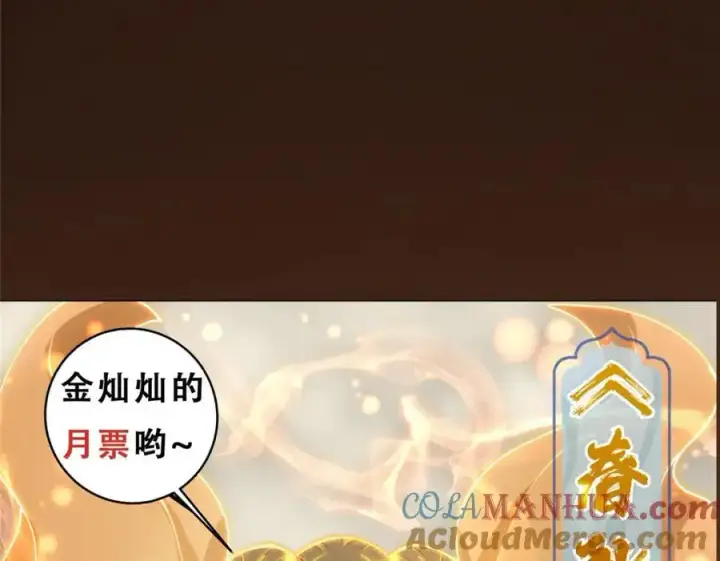 《掌门低调点》286 《春秋》也有书灵！图133