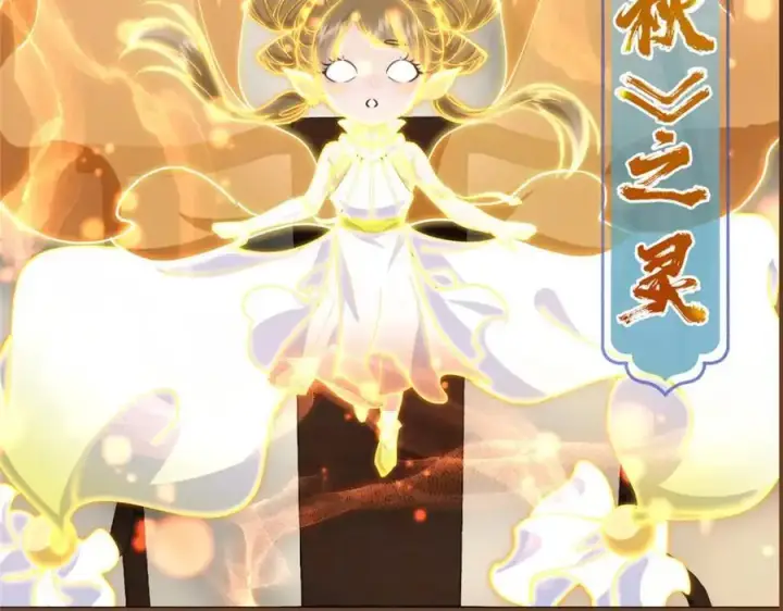 《掌门低调点》286 《春秋》也有书灵！图134