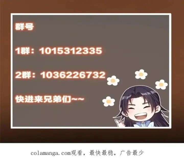 《掌门低调点》286 《春秋》也有书灵！图135
