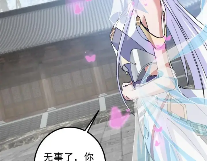 《掌门低调点》286 《春秋》也有书灵！图20