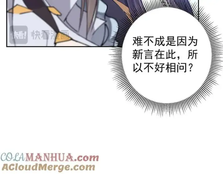 《掌门低调点》286 《春秋》也有书灵！图29