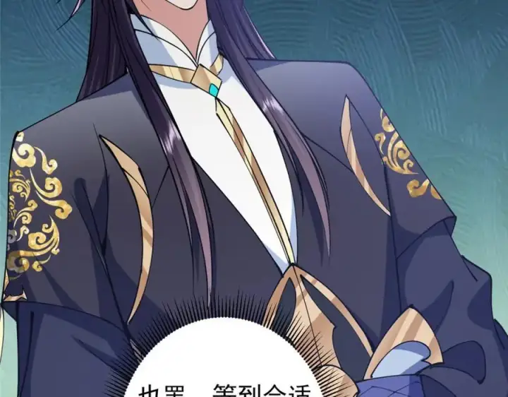 《掌门低调点》286 《春秋》也有书灵！图31