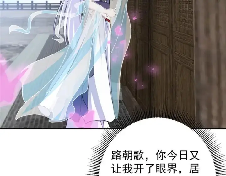 《掌门低调点》286 《春秋》也有书灵！图35