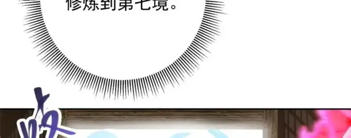 《掌门低调点》286 《春秋》也有书灵！图39