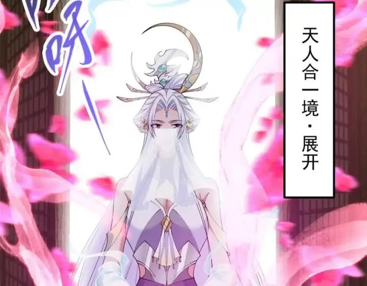 《掌门低调点》286 《春秋》也有书灵！图40