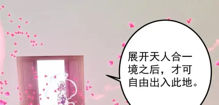 《掌门低调点》286 《春秋》也有书灵！图42