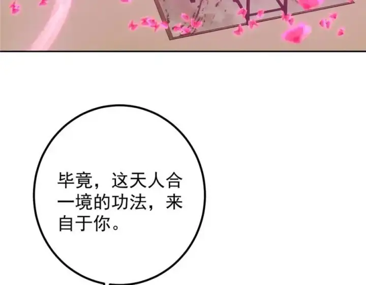 《掌门低调点》286 《春秋》也有书灵！图44