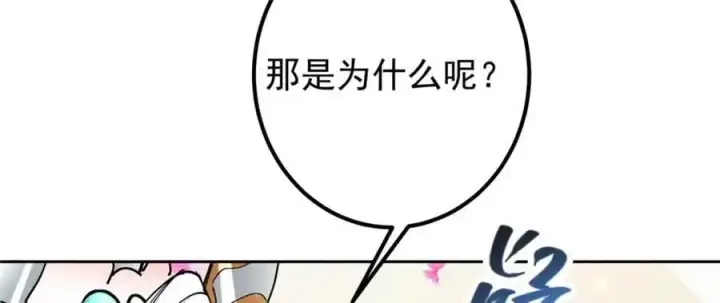 《掌门低调点》286 《春秋》也有书灵！图66
