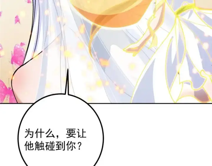 《掌门低调点》286 《春秋》也有书灵！图68