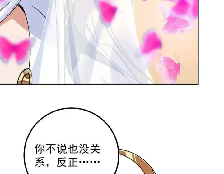 《掌门低调点》286 《春秋》也有书灵！图74
