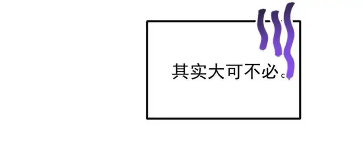 《掌门低调点》286 《春秋》也有书灵！图90