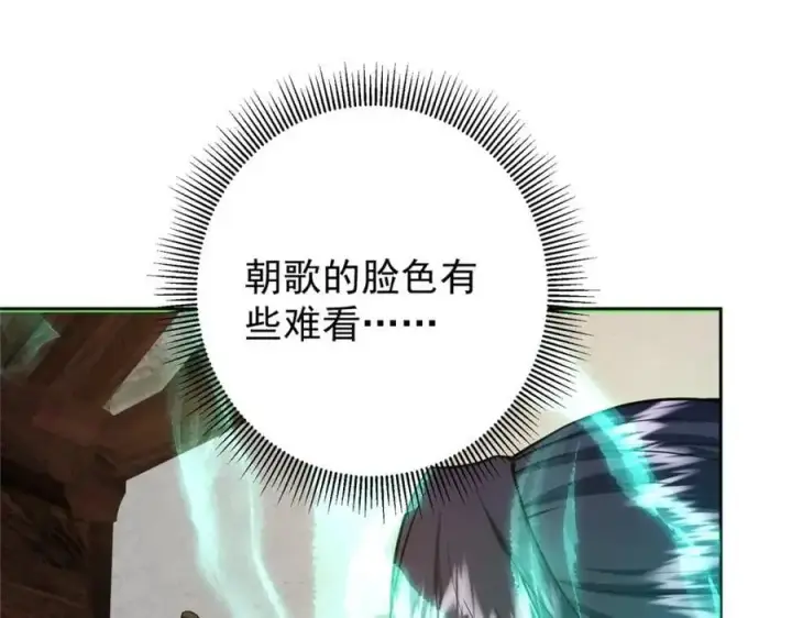 《掌门低调点》286 《春秋》也有书灵！图91
