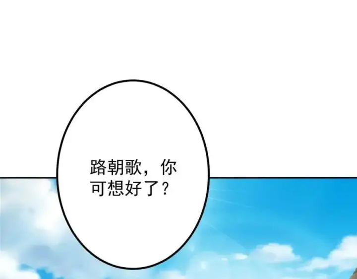 《掌门低调点》287 要走你就快点走！图10