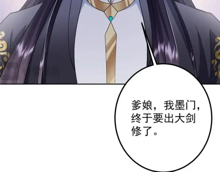 《掌门低调点》287 要走你就快点走！图106