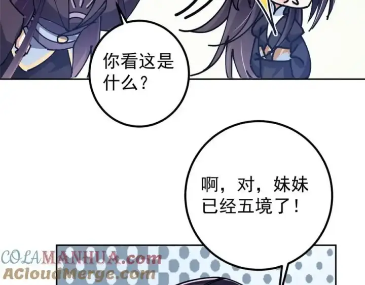 《掌门低调点》287 要走你就快点走！图109