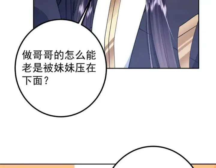 《掌门低调点》287 要走你就快点走！图112
