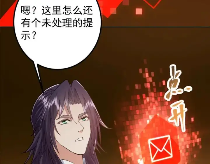 《掌门低调点》287 要走你就快点走！图118