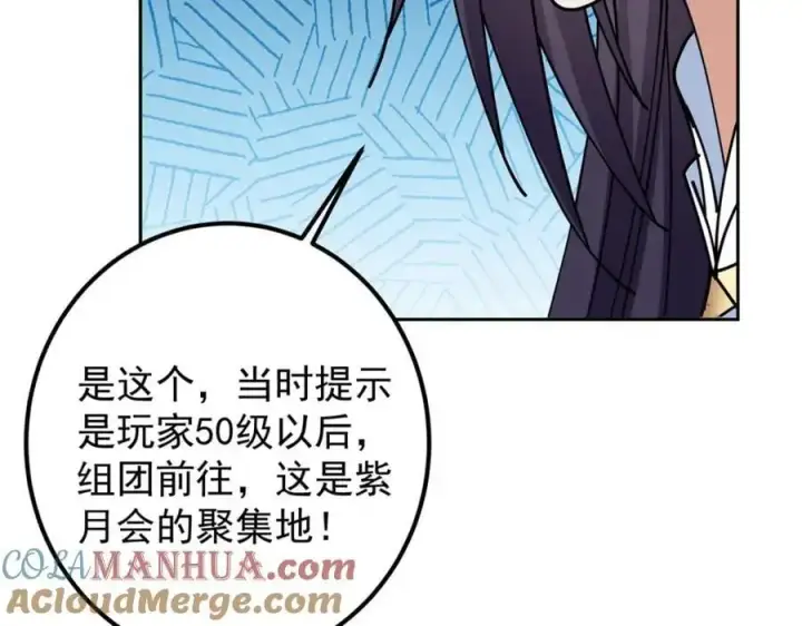 《掌门低调点》287 要走你就快点走！图125
