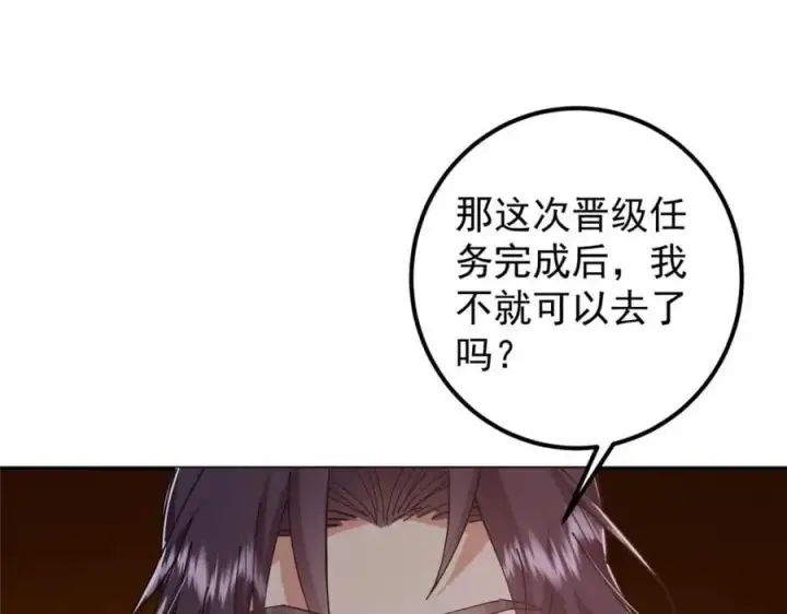 《掌门低调点》287 要走你就快点走！图127