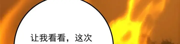 《掌门低调点》287 要走你就快点走！图138