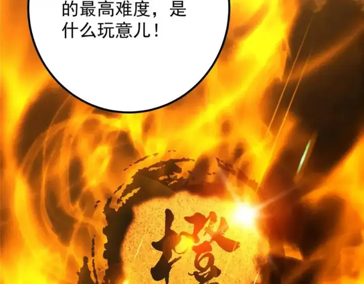 《掌门低调点》287 要走你就快点走！图139