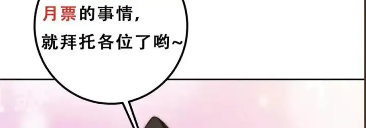 《掌门低调点》287 要走你就快点走！图150