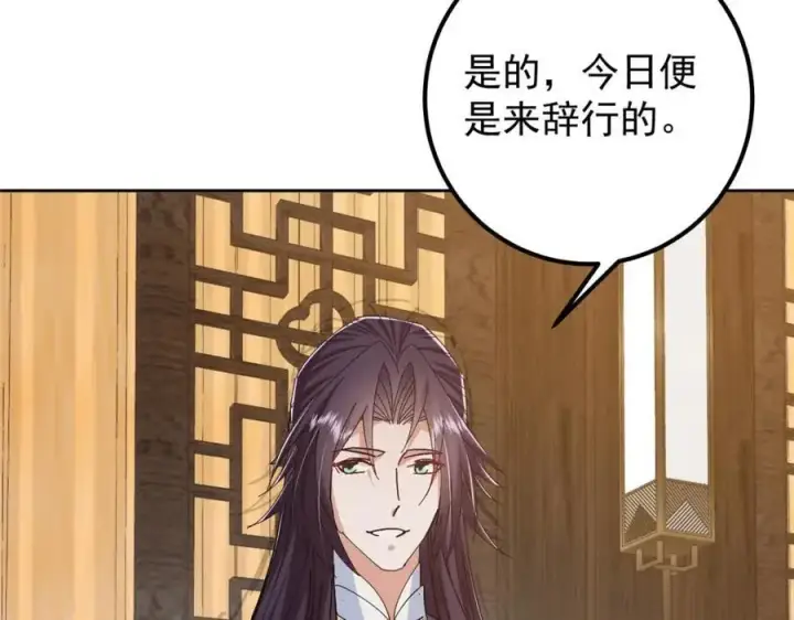 《掌门低调点》287 要走你就快点走！图20