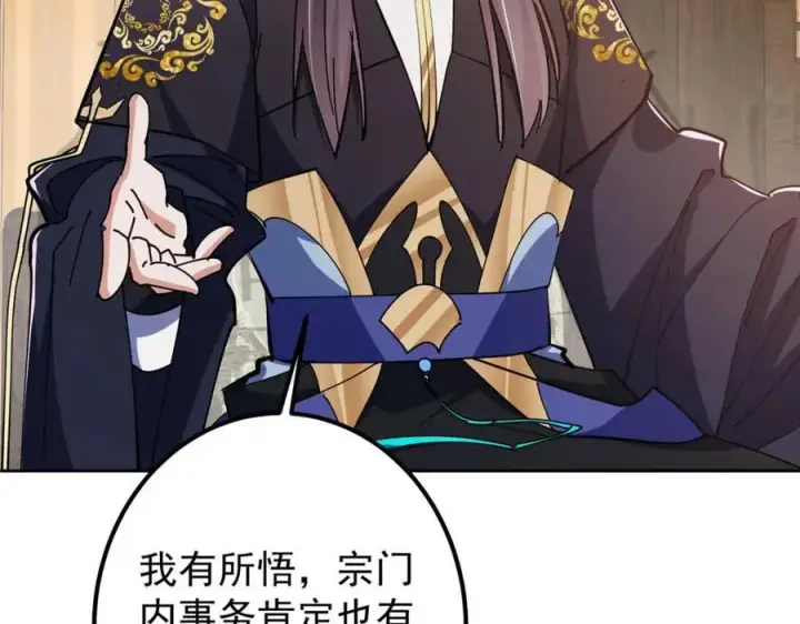 《掌门低调点》287 要走你就快点走！图22