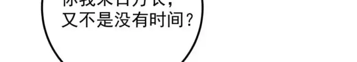 《掌门低调点》287 要走你就快点走！图27
