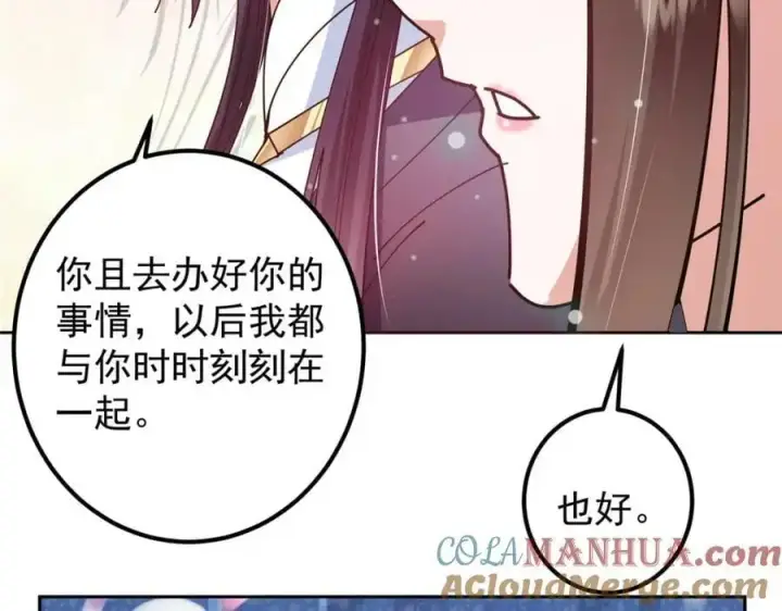 《掌门低调点》287 要走你就快点走！图29