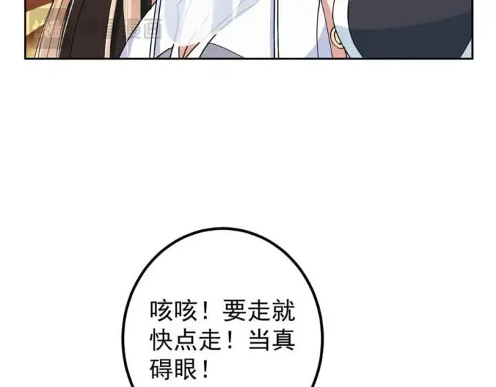《掌门低调点》287 要走你就快点走！图32