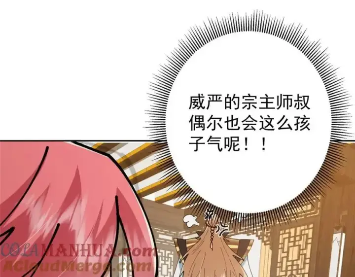 《掌门低调点》287 要走你就快点走！图37