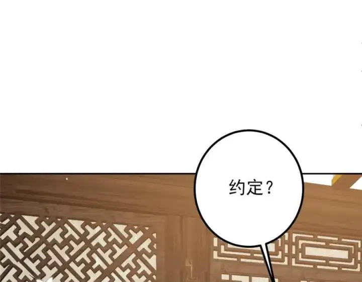 《掌门低调点》287 要走你就快点走！图46