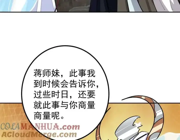 《掌门低调点》287 要走你就快点走！图49