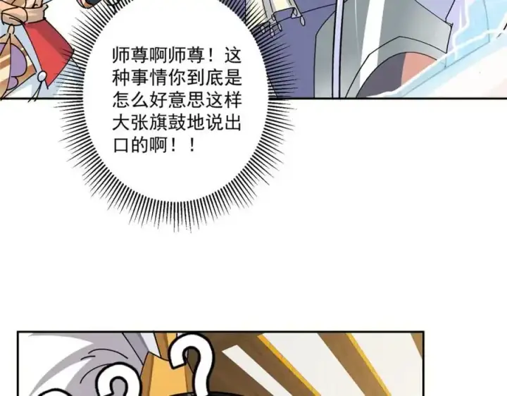 《掌门低调点》287 要走你就快点走！图52