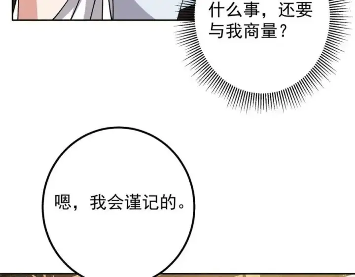 《掌门低调点》287 要走你就快点走！图55