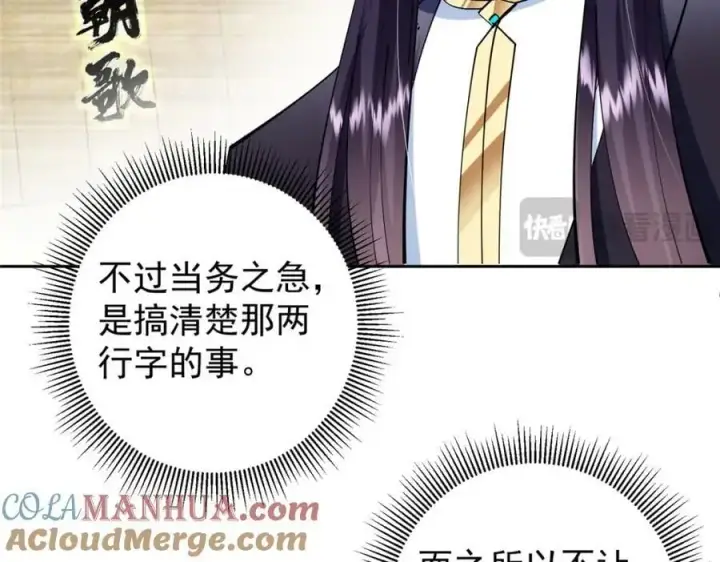 《掌门低调点》287 要走你就快点走！图61