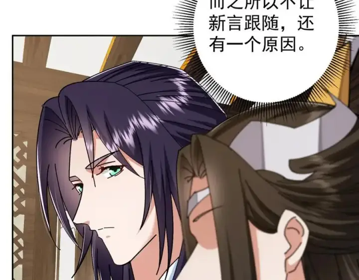 《掌门低调点》287 要走你就快点走！图62