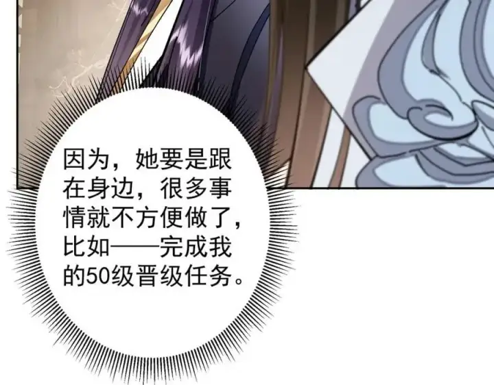 《掌门低调点》287 要走你就快点走！图64