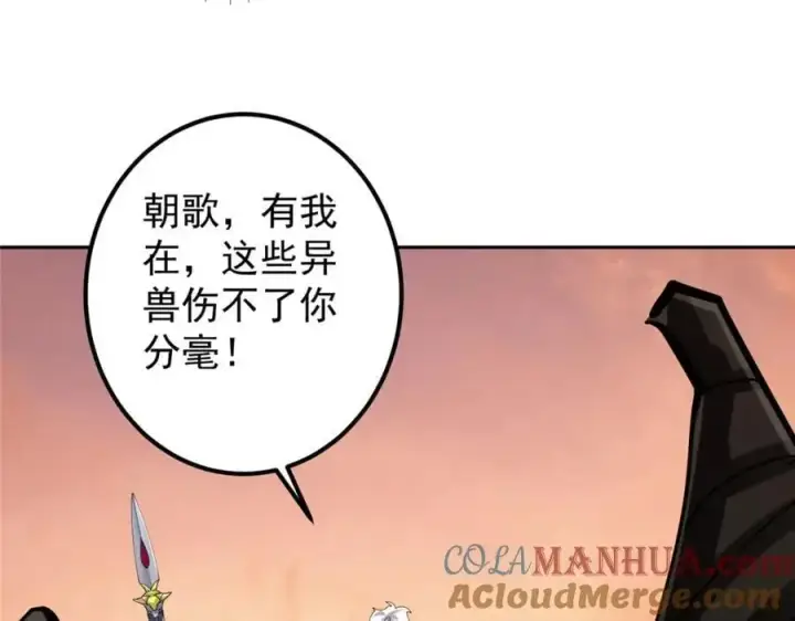 《掌门低调点》287 要走你就快点走！图65