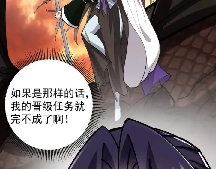 《掌门低调点》287 要走你就快点走！图67