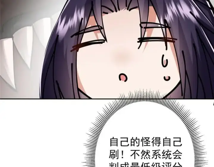 《掌门低调点》287 要走你就快点走！图68