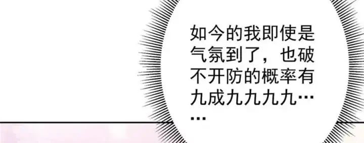 《掌门低调点》287 要走你就快点走！图72