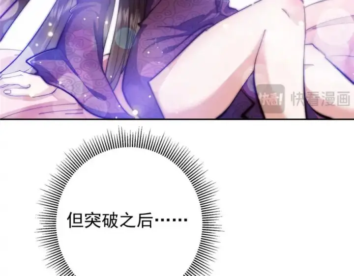 《掌门低调点》287 要走你就快点走！图74