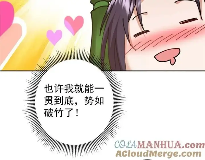 《掌门低调点》287 要走你就快点走！图77