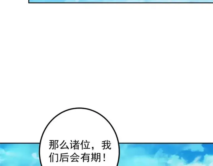 《掌门低调点》287 要走你就快点走！图82